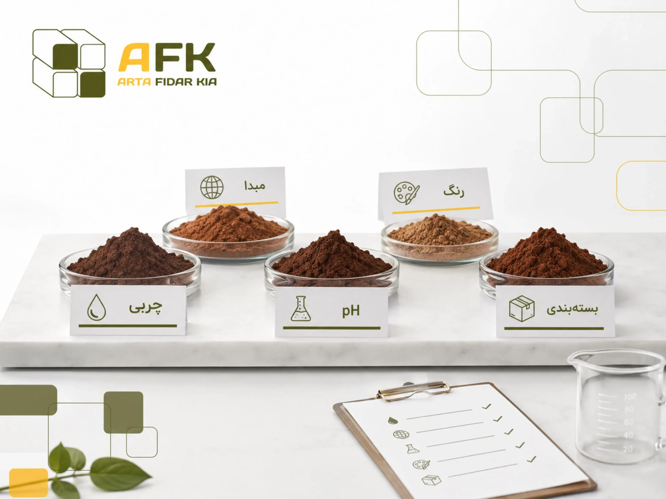 چکلیست خرید پودر کاکائو صنعتی برای مدیران خرید کارخانههای غذایی